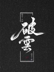 深入了解 厨房Play塞胡萝卜